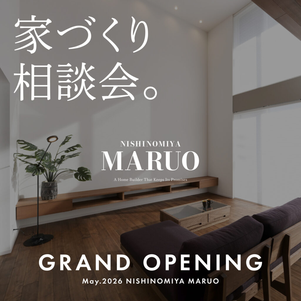 【GRAND OPEN】西宮ショールーム｜家づくり相談会